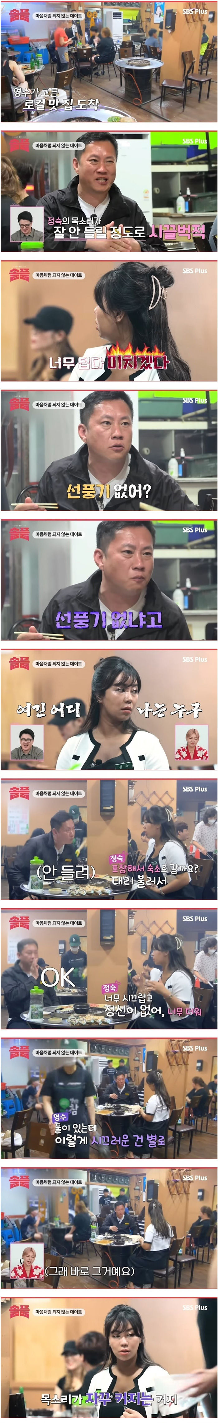 짝짓기 프로그램 출연해서 진짜로 싸운 출연자들