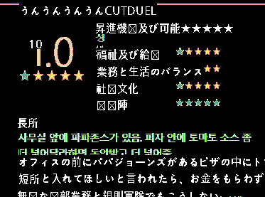 ジョブプラネットある会社の長所jpg