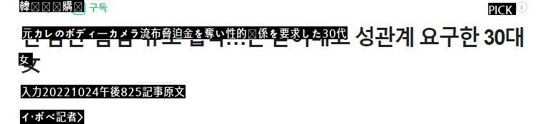 「ㅅㅅ」要求脅迫した30代女性jpg