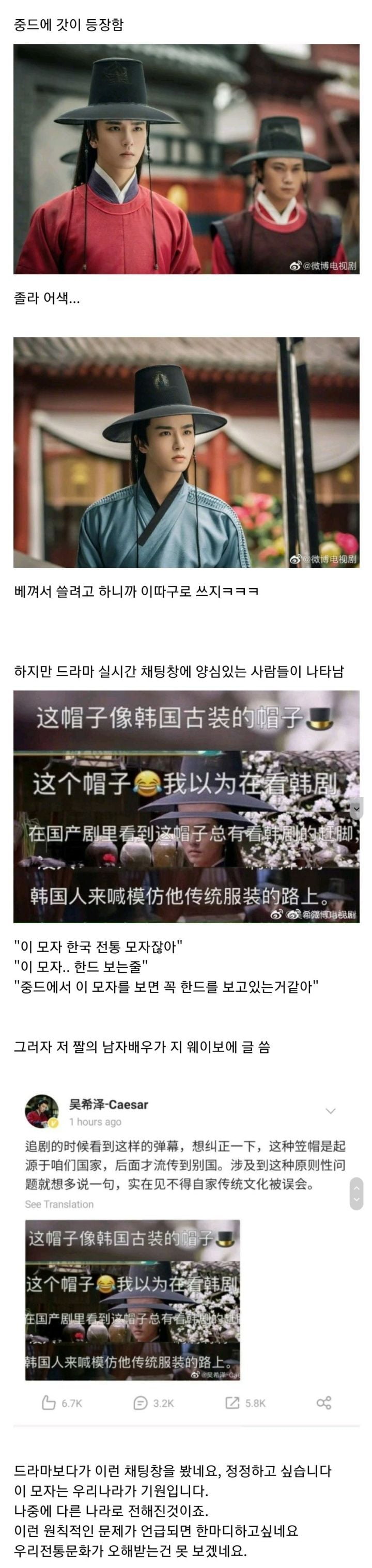 중국 드라마에 갓이 나오자 중국인들 반응 ㄷㄷ.jpg