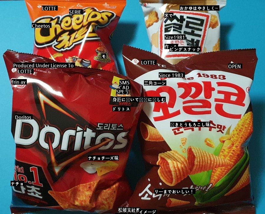 VOGO発のお菓子ランダムボックスが来ましたね。