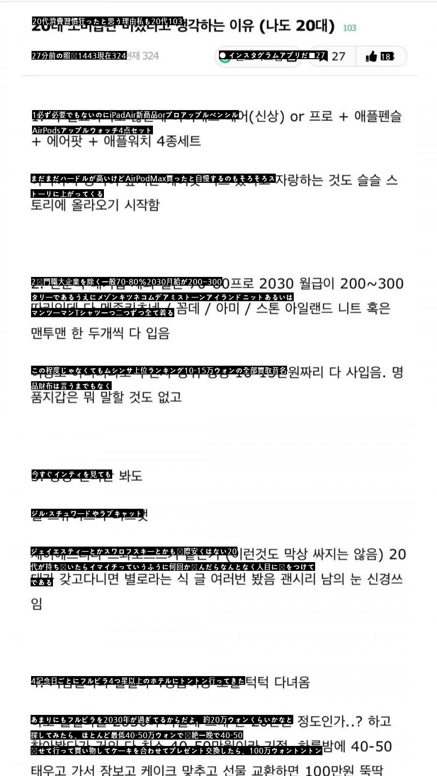 このごろ20代消費習慣狂ったと思う理由ブルブルjpg