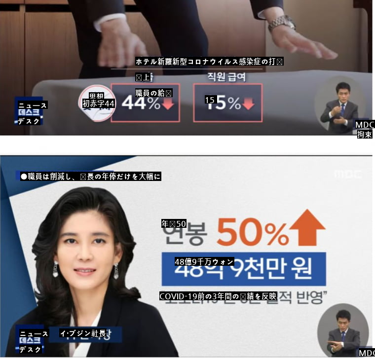 ●社員の年俸15削減、社長の年俸50%上昇したという会社jpg