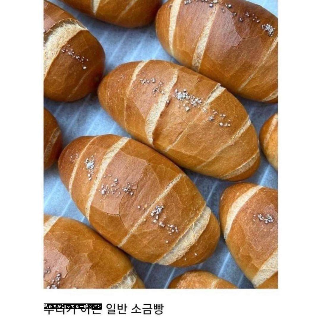 韓国塩パン流行の近況