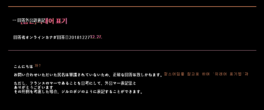 国立国語院にこれを問い合わせる奴がいるね。