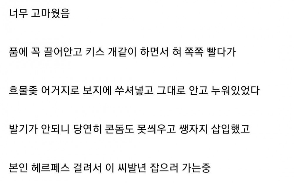 발기부전인데 성욕이 폭발해서 안마방 와버렸다...