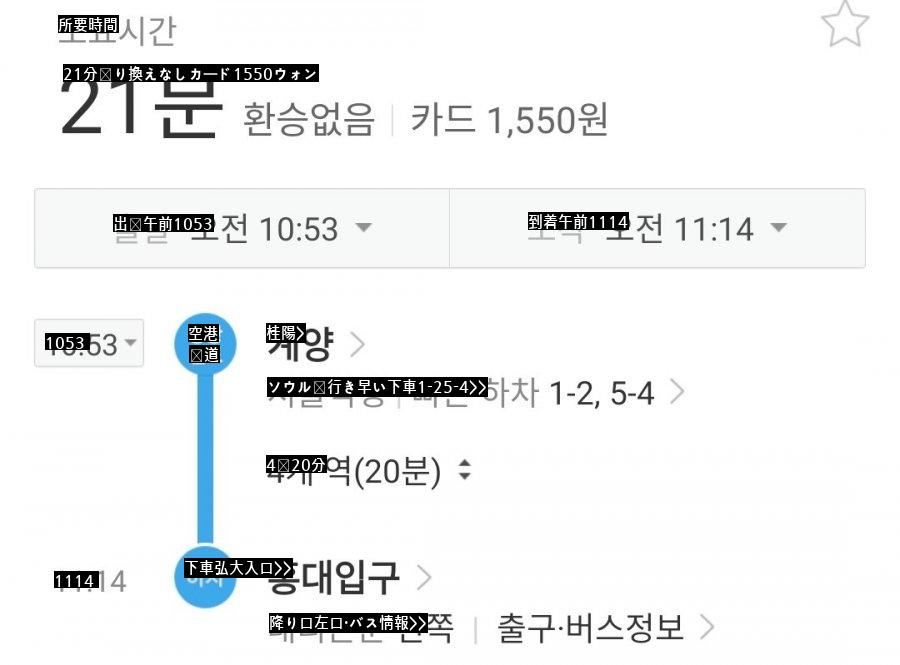 桂陽は松島よりソウル駅の方が早いですね。