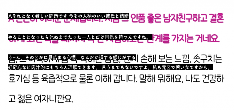 結婚を約束した彼氏がいますが、他の男性と寝たいです。