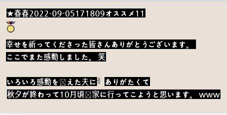 夫が携帯電話の後ろのケースに私の写真を入れていた