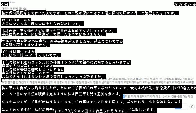 ミンシク法以後に生じた小遣い稼ぎ