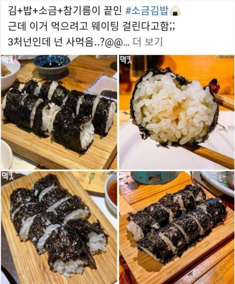 줄서서 먹는다는 3000원 김밥.jpg