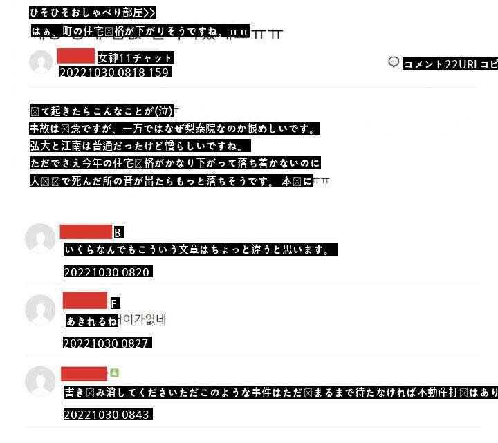 ●鳥肌立つ利己主義のラスボスJPG