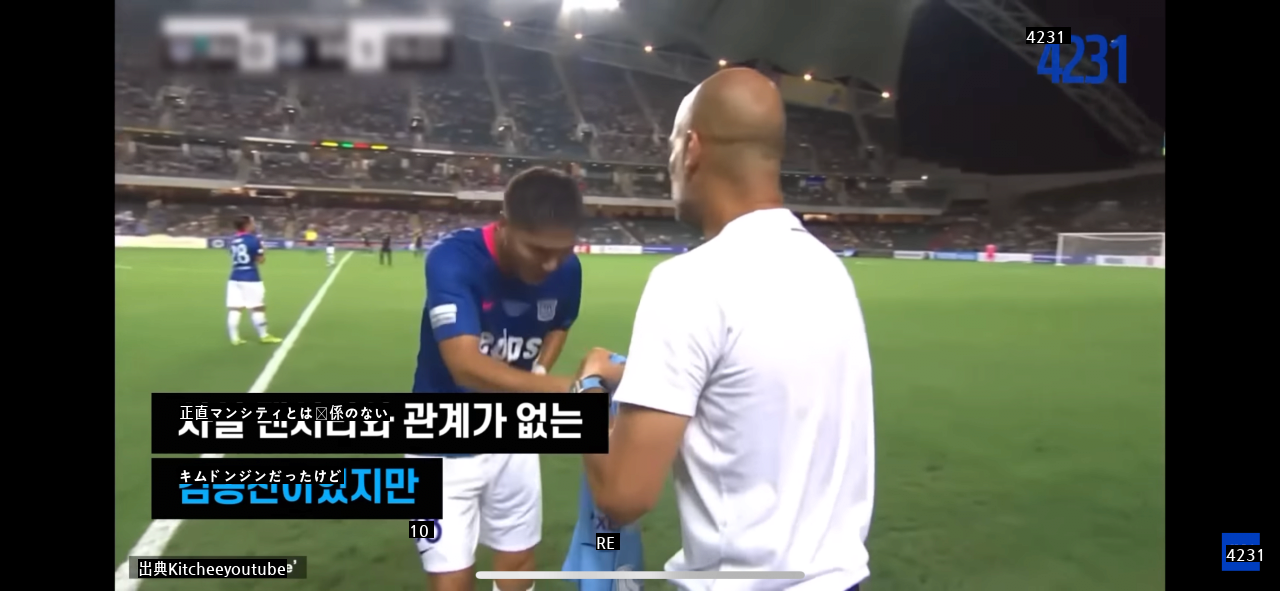 サッカー引退試合の相手がマンシティだった韓国レジェンド