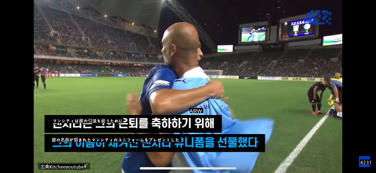 サッカー引退試合の相手がマンシティだった韓国レジェンド