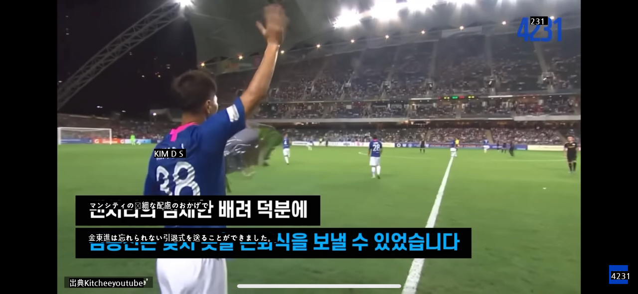 サッカー引退試合の相手がマンシティだった韓国レジェンド