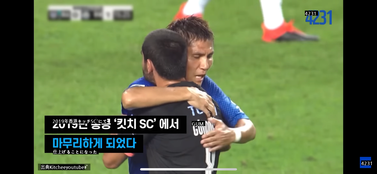 サッカー引退試合の相手がマンシティだった韓国レジェンド