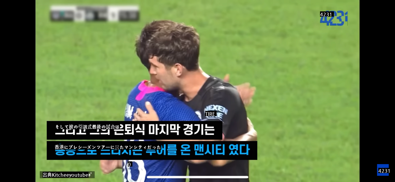 サッカー引退試合の相手がマンシティだった韓国レジェンド