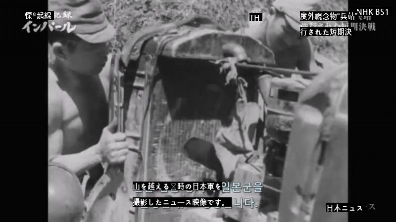 日本軍が山を越える方法