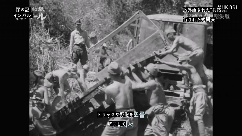 日本軍が山を越える方法