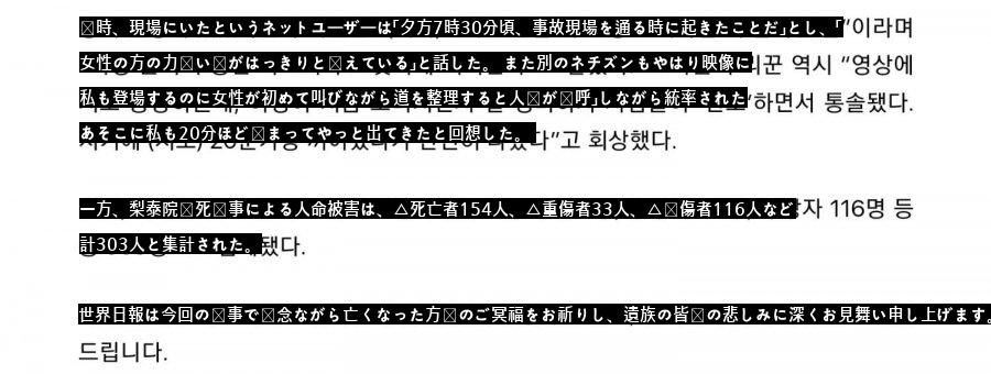 同じ状況で惨事を防いだ女性gisa