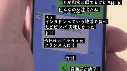 日本人死亡者が父に送った最後のメール