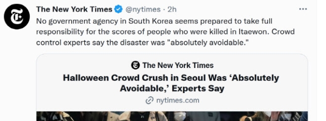 미국 뉴욕타임즈 공식 트윗. jpg