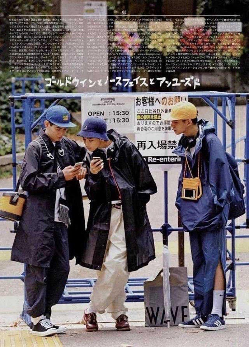 90년대 일본 스트릿패션.jpg