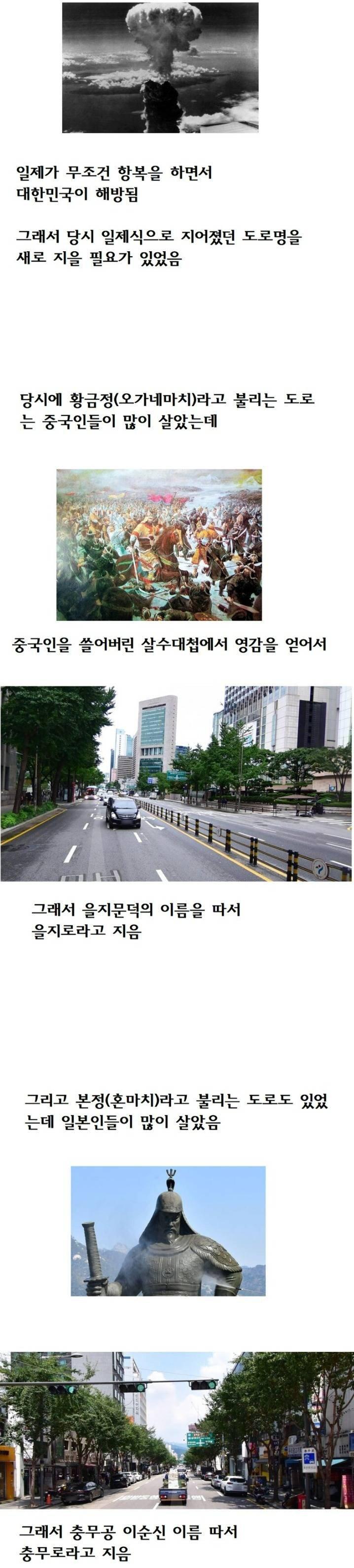 노빠꾸 서울 도로명
