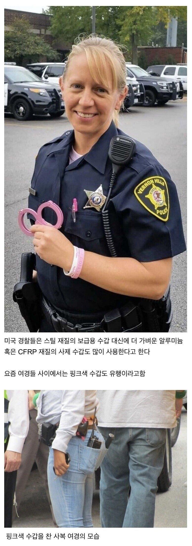 미국 여경 사이에서 유행중인 핑크 수갑.