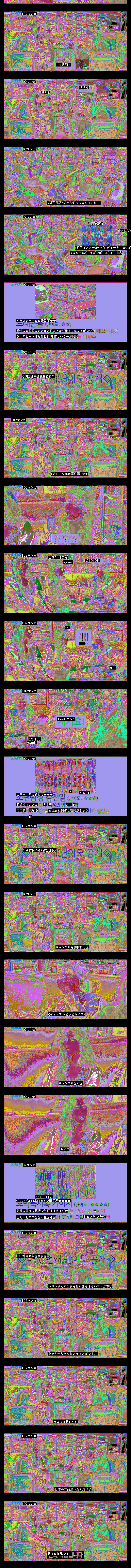 パーマ漫画本に初めて接するミスコリアたちjpg