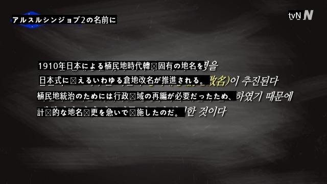 日本がすべて変えた韓国の地名