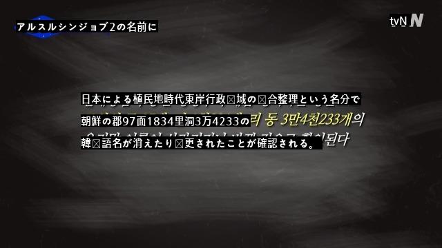 日本がすべて変えた韓国の地名