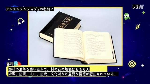 日本がすべて変えた韓国の地名