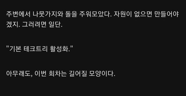 """"용사님? 마왕을 잡을 수 있는 마법이 뭐라고요?""""