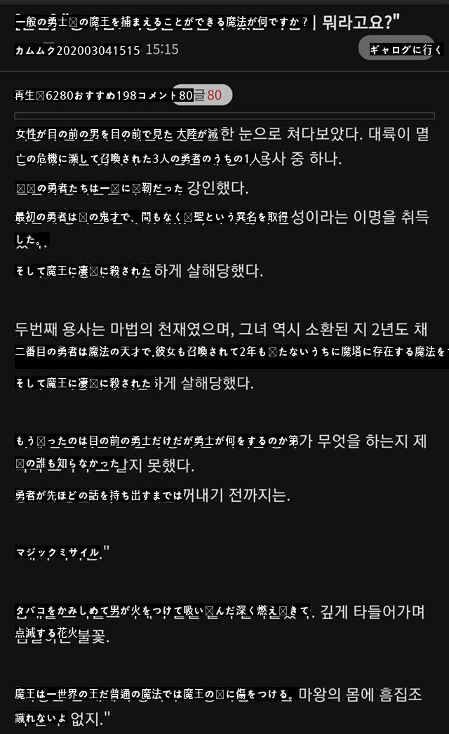 勇士様、魔王を捕まえられる魔法って何ですか？