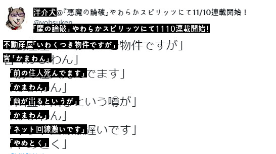 人が死んでも幽霊が出ても構わないという借家人jpg