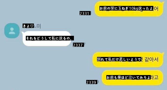 お前の家に玉ねぎ10kg送ったよ。