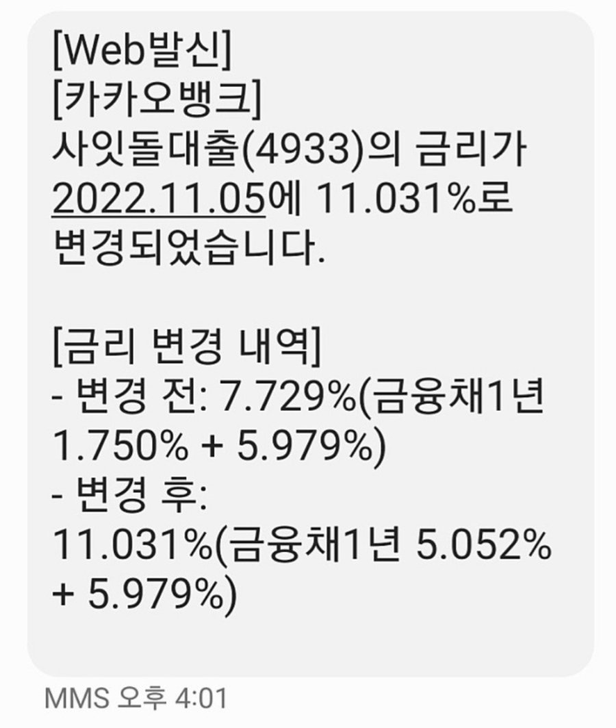 馬の利回り11%コ。