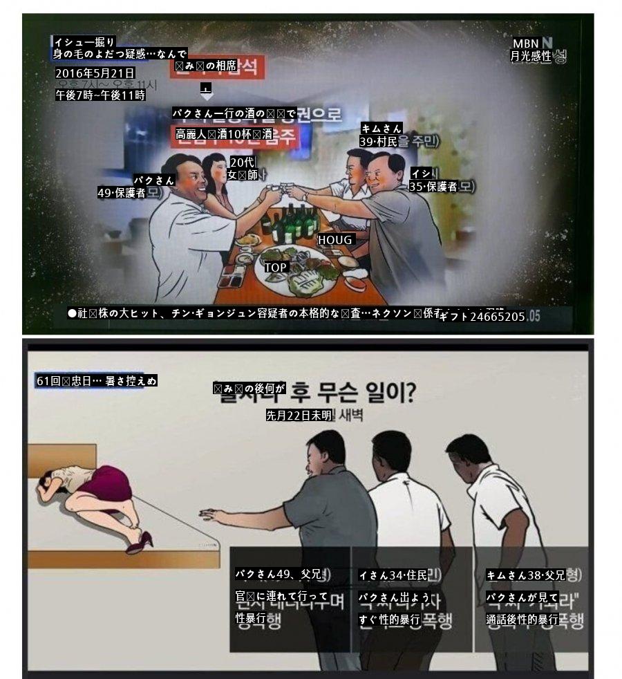 女性教師性的暴行事件jpg