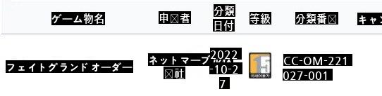 選管が故意に割り切った証拠が摘発されたjpg