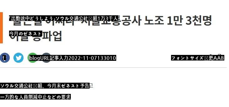 首都圏の地下鉄通勤者がリアルタイムで登場