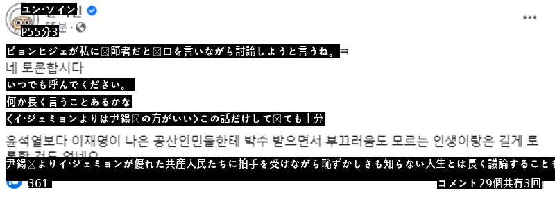 ついにピョンヒジェと対決するユンソインwwwwwwwwwwwwwwwwwwwwww