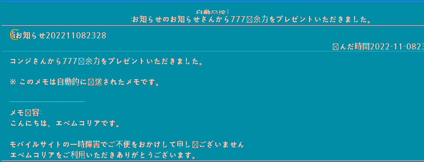 シモ、なんでポチを全部くれるんだ？ブルブル。