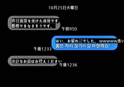 昨日面接を受けたおばさんからメールが来たJPG