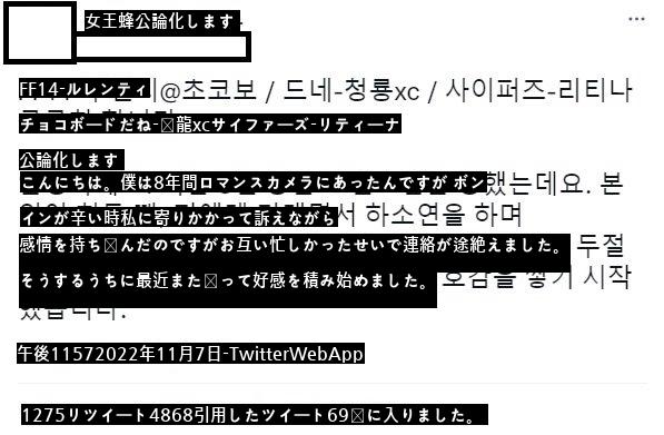 8年間付き合っていたという妄想に陥ったサイファーズユーザー ブルブルブルブル。ブルブルブルブル。