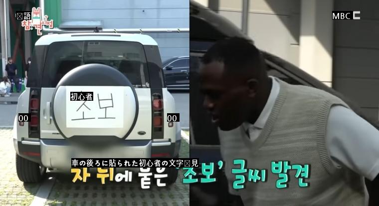 ジョナサン初心者運転謝罪文