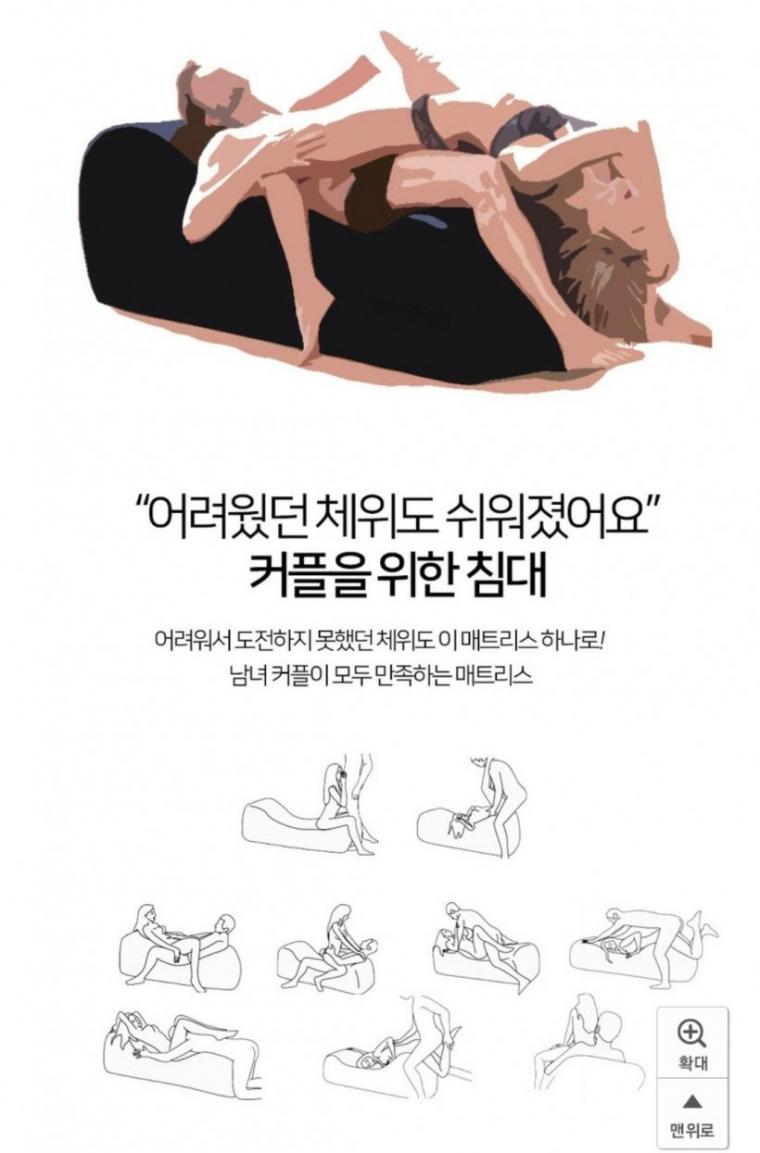 러브침대 사용법