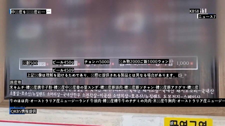 私たちはキムチを直接漬けます。ところで倉庫には中国産が