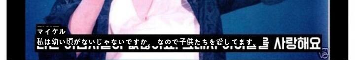 マイケル·ジャクソンが亡くなる前日に言った言葉