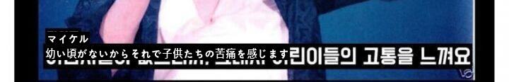 マイケル·ジャクソンが亡くなる前日に言った言葉